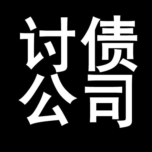 谷城讨债公司教你几招收账方法